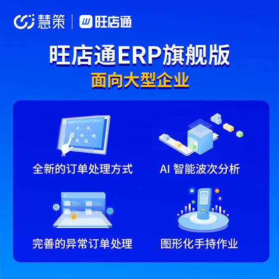 上貨軟件哪個好用？挑選高效軟件服務的實用指南