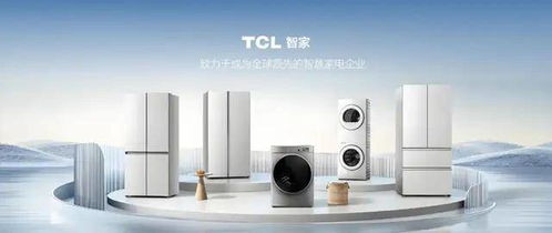 家電巨頭狂卷AI，TCL智家加速智慧進化